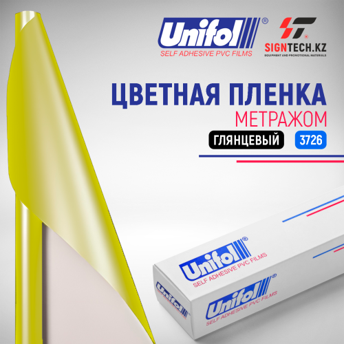  Пленка цветная 3726 Unifol метражом